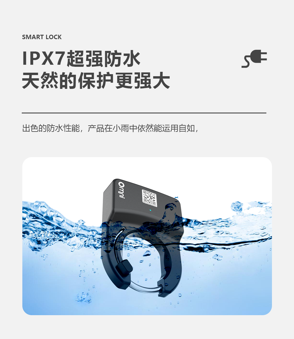共享單車鎖