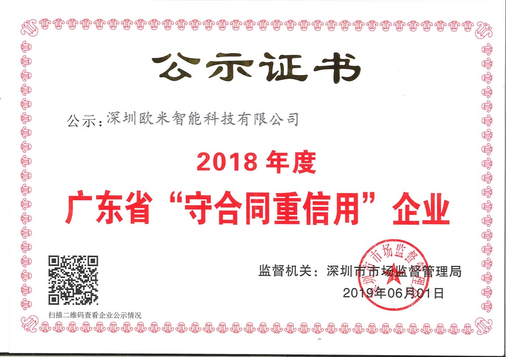 守合同企業